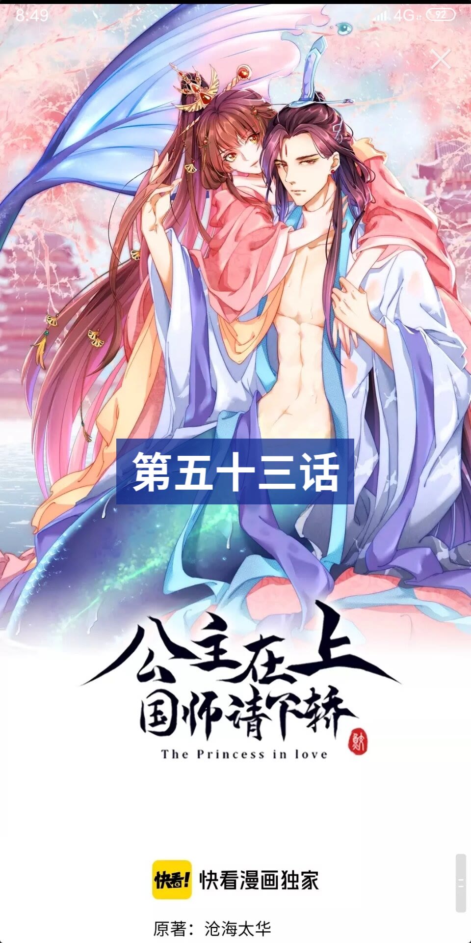第53话 女装大佬-第55话