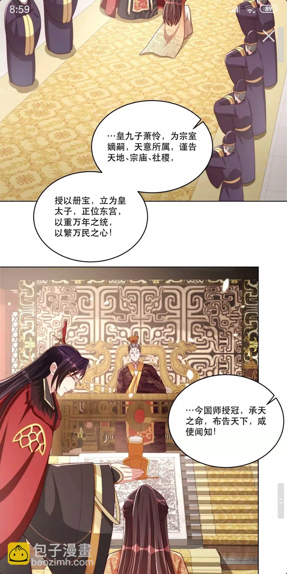 第53话 女装大佬-第55话