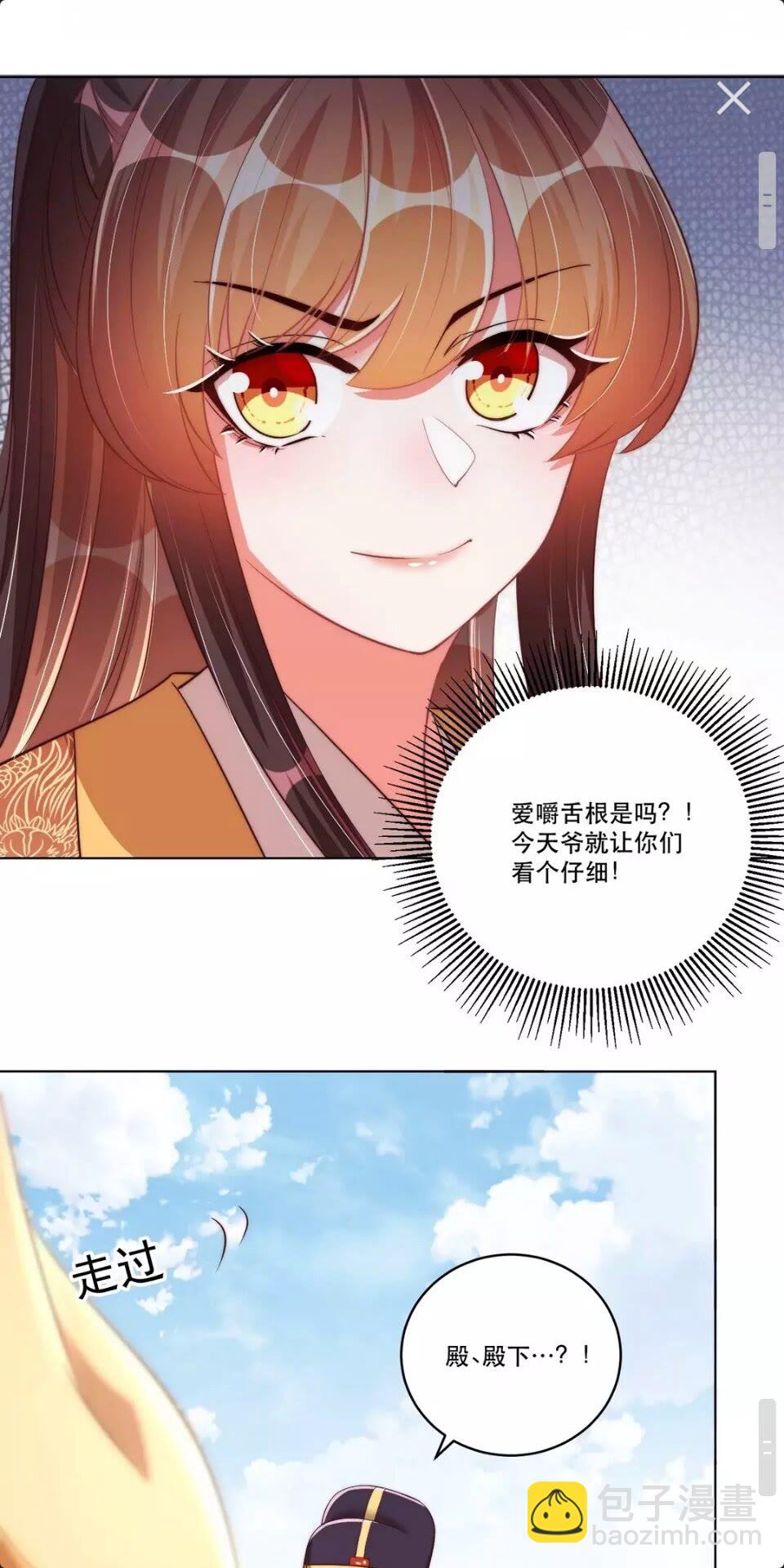 第53话 女装大佬-第55话