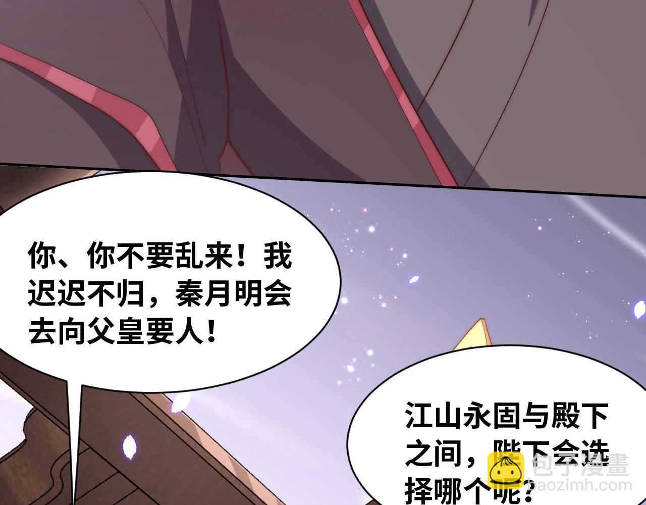 第35话 怜怜，我想你&hellip;&hellip;(1/3)-第37话