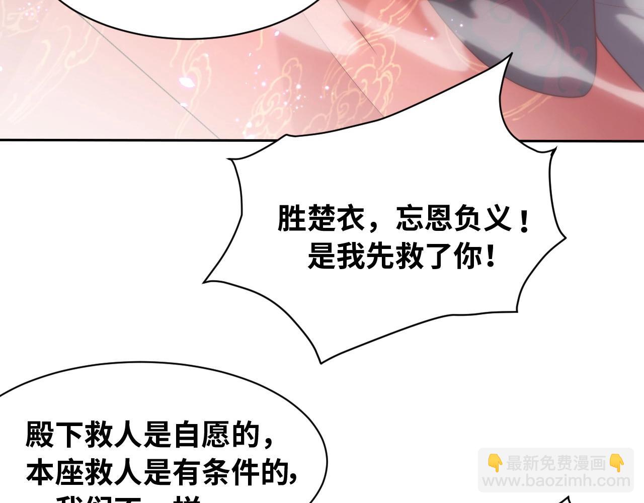 第35话 怜怜，我想你&hellip;&hellip;(1/3)-第37话
