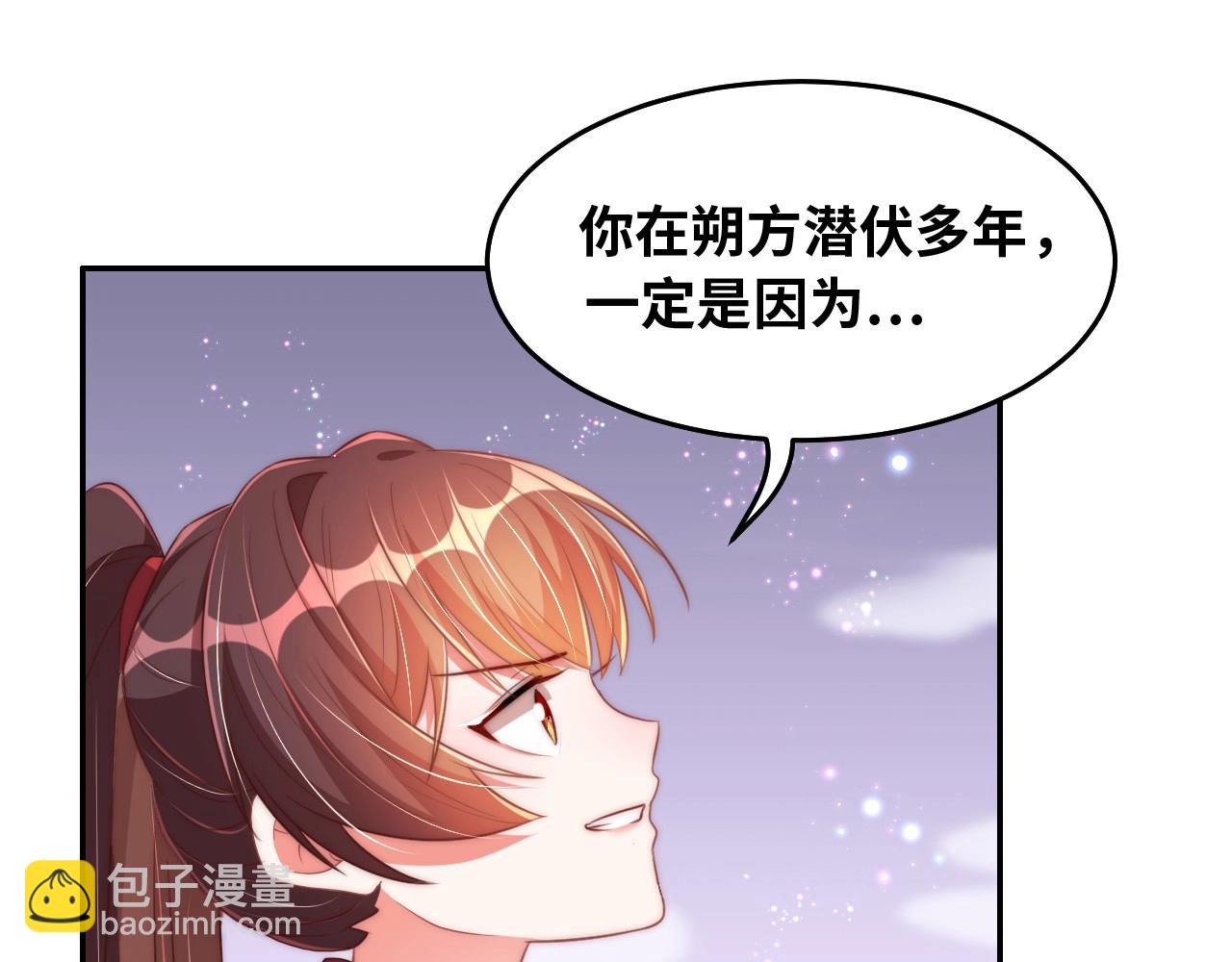 第35话 怜怜，我想你&hellip;&hellip;(1/3)-第37话