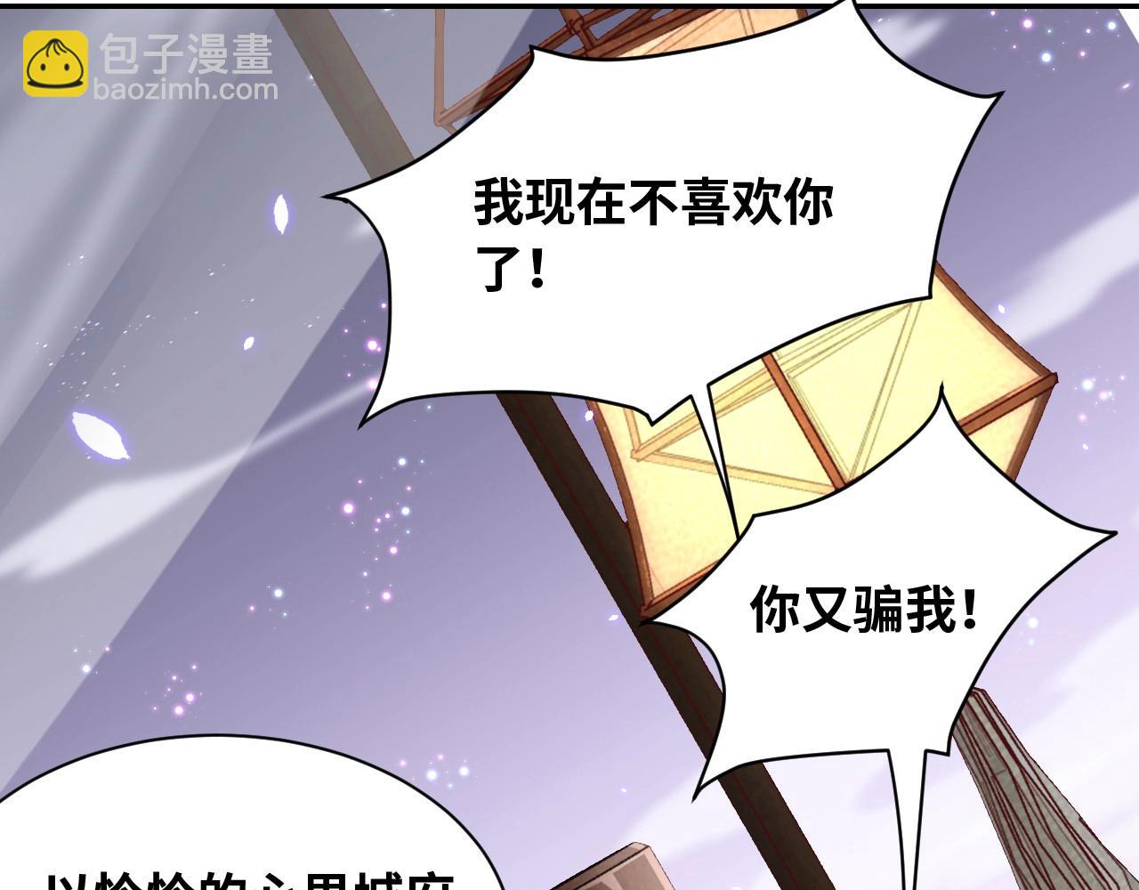 第35话 怜怜，我想你&hellip;&hellip;(1/3)-第37话