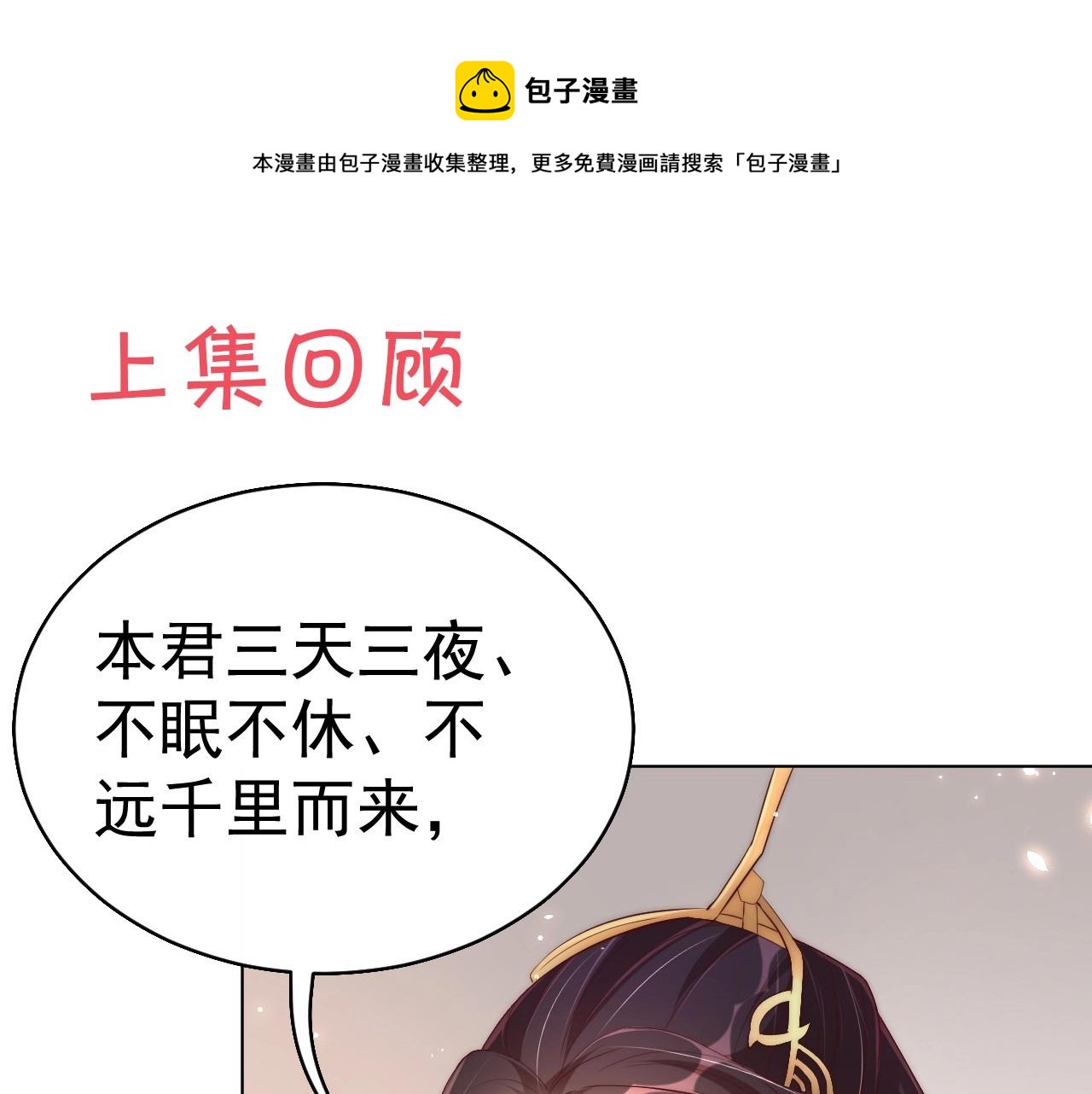 第37话 女装上瘾(1/3)-第39话