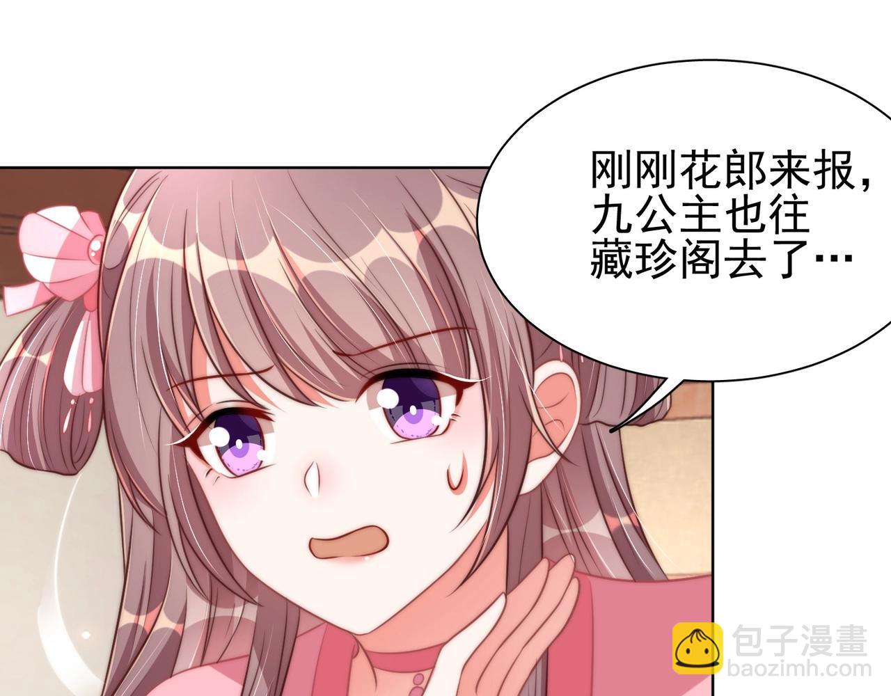 第37话 女装上瘾(1/3)-第39话
