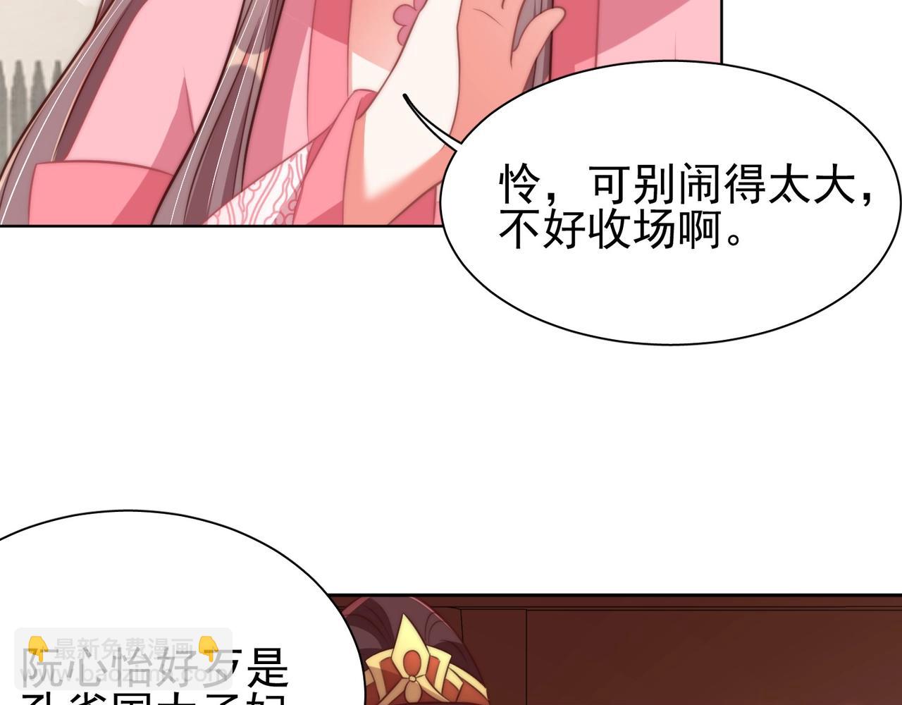 第37话 女装上瘾(1/3)-第39话