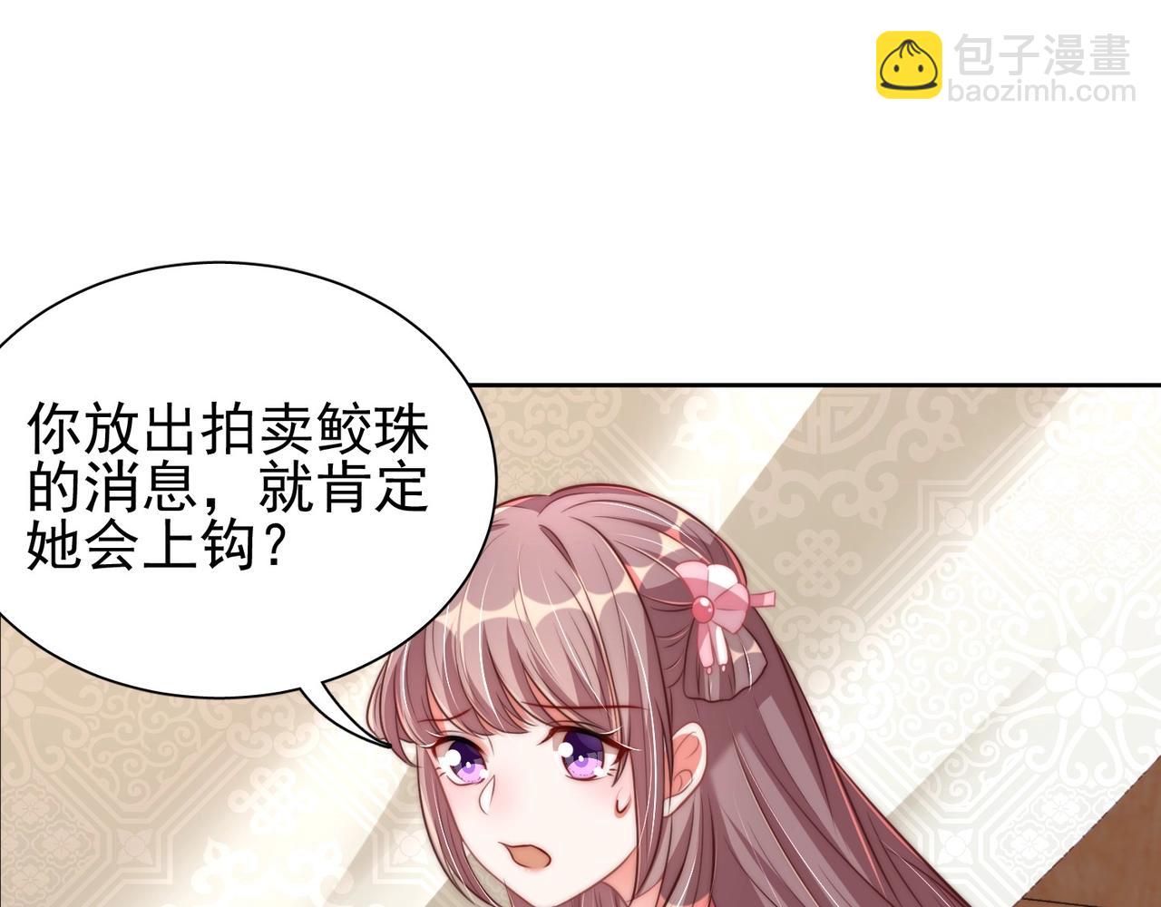 第37话 女装上瘾(1/3)-第39话