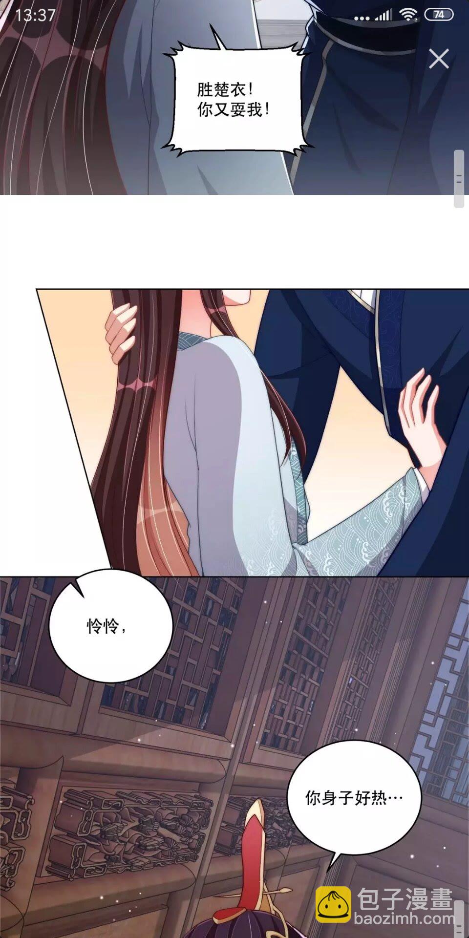 第57话 成为太子？-第59话