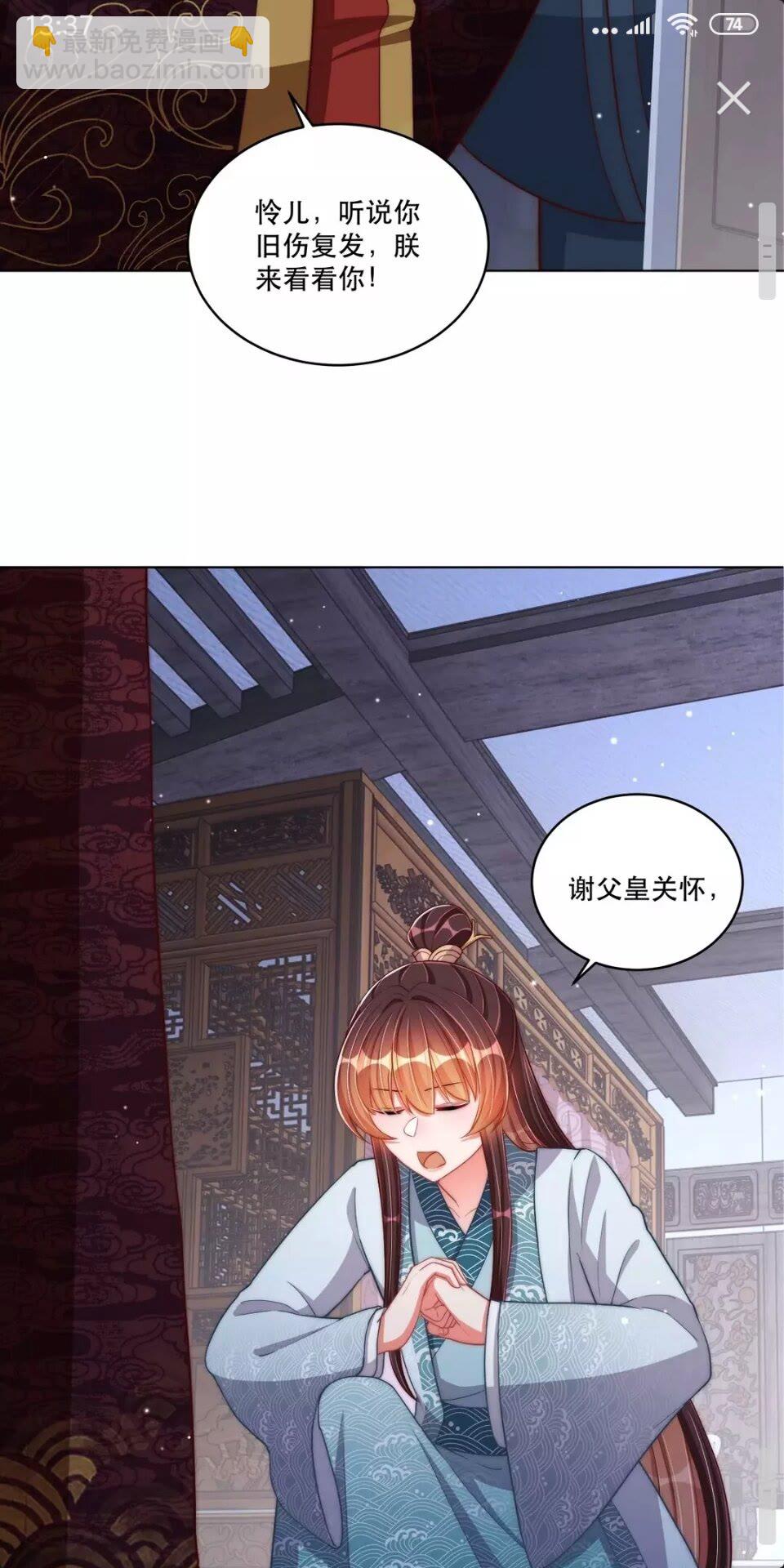 第57话 成为太子？-第59话
