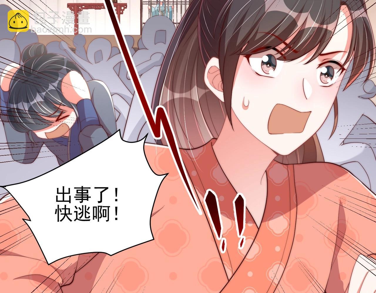 第39话 来，让我抱抱(1/3)-第41话