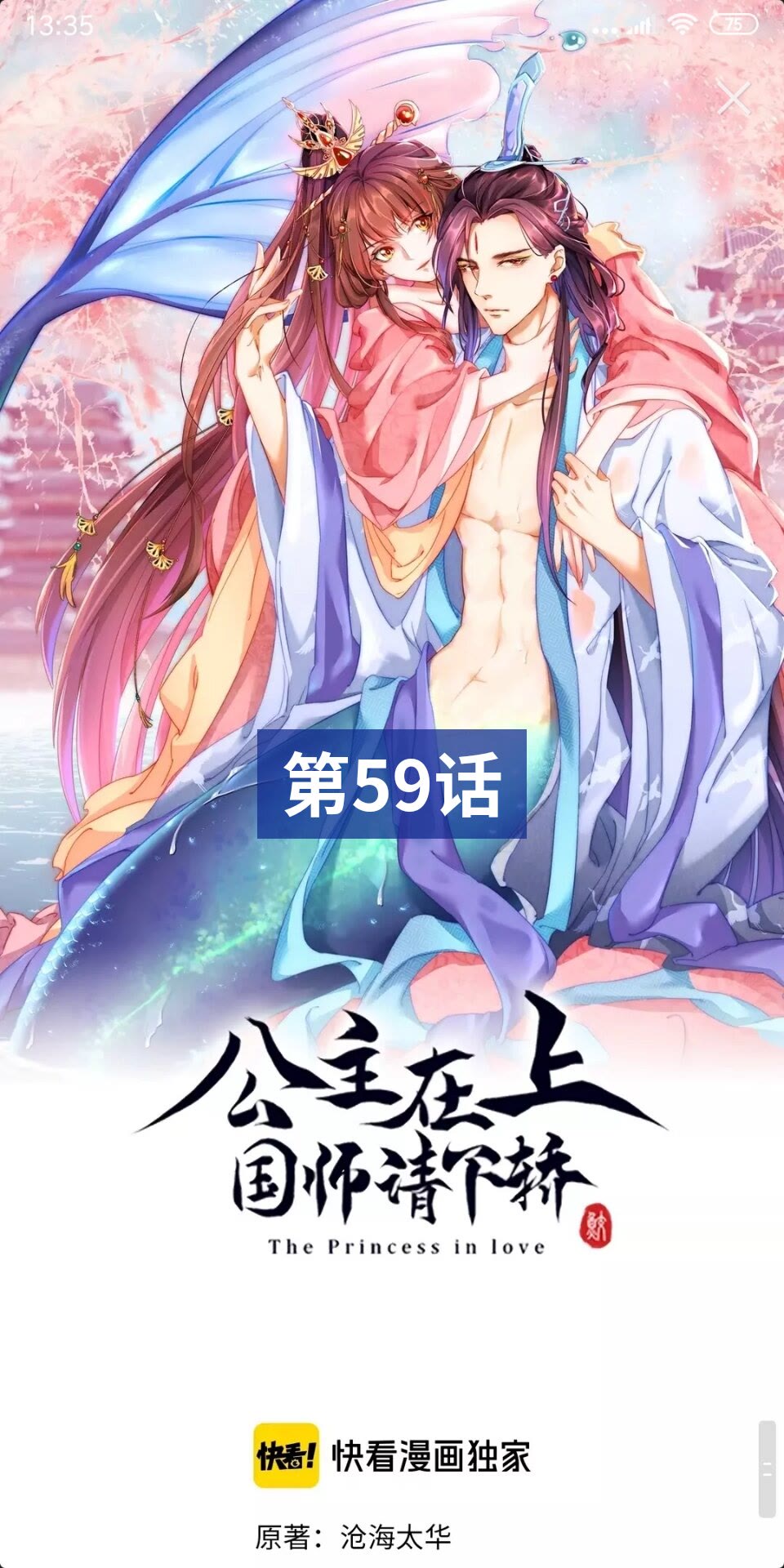 第59话 要礼物-第61话