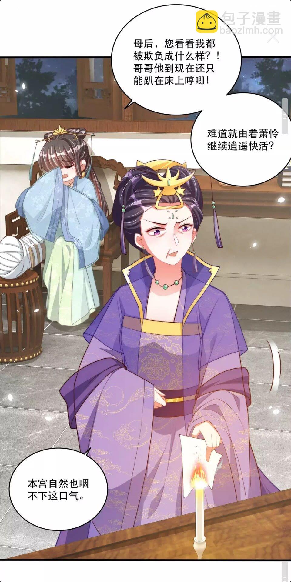 第59话 要礼物-第61话