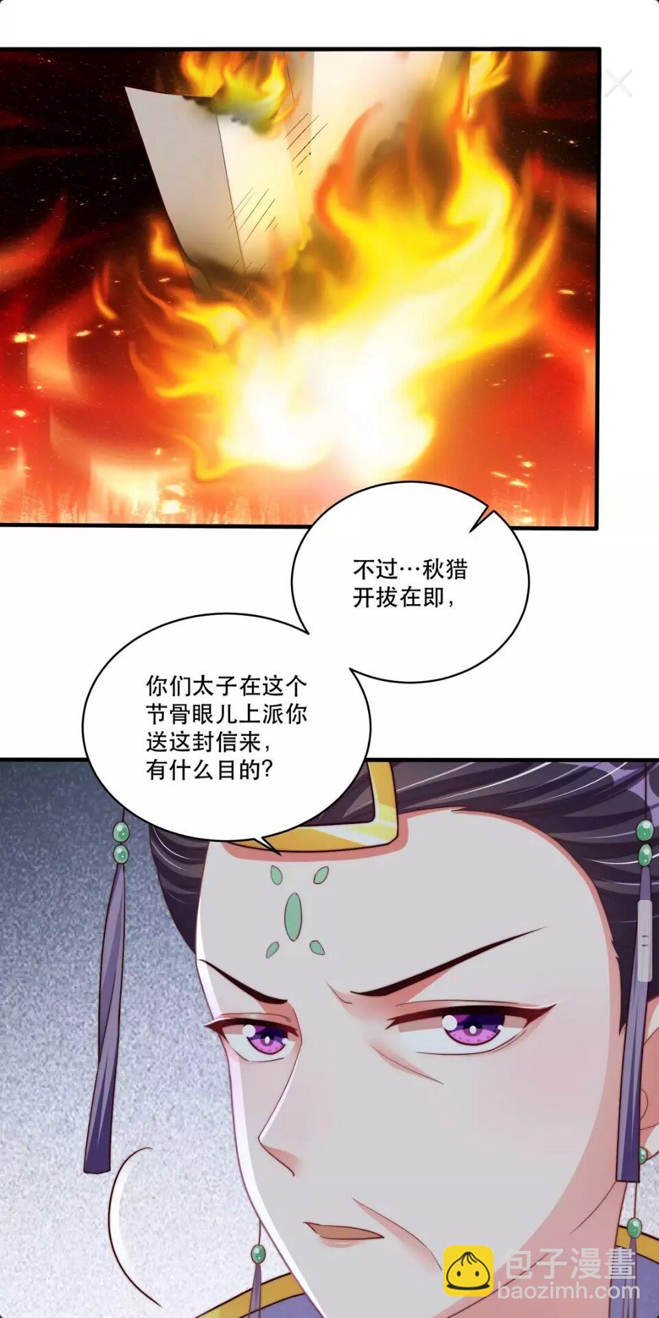 第59话 要礼物-第61话