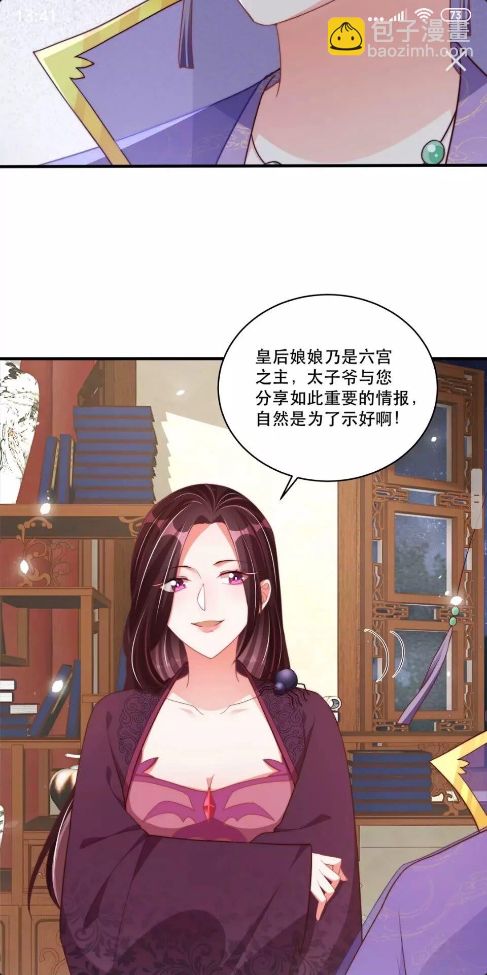 第59话 要礼物-第61话