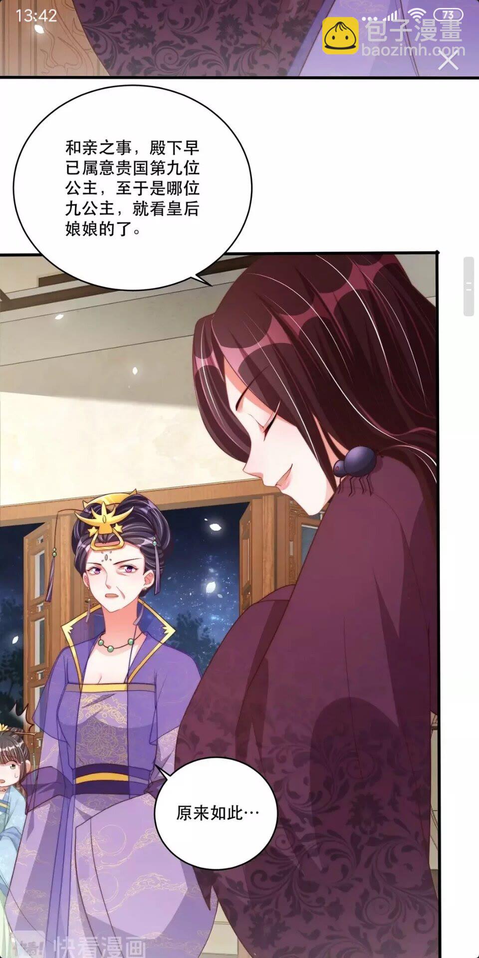第59话 要礼物-第61话