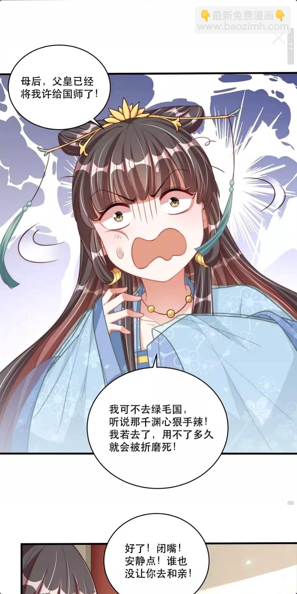 第59话 要礼物-第61话