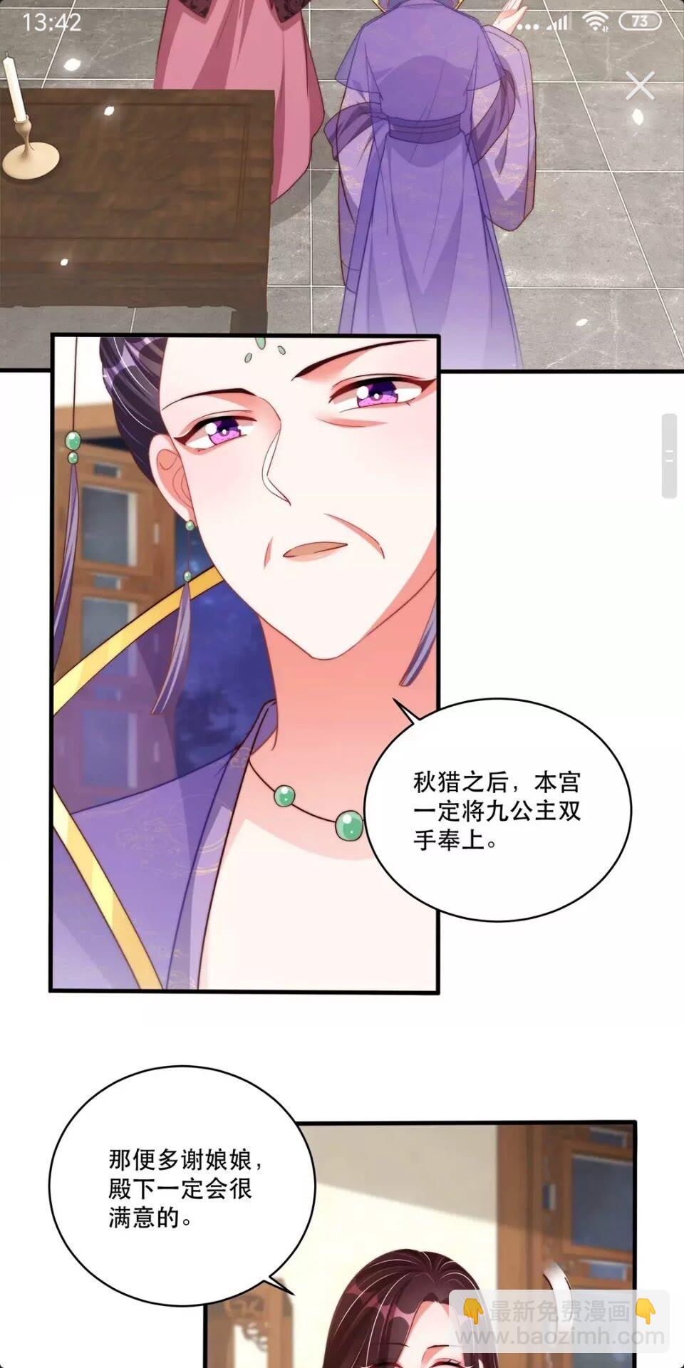 第59话 要礼物-第61话