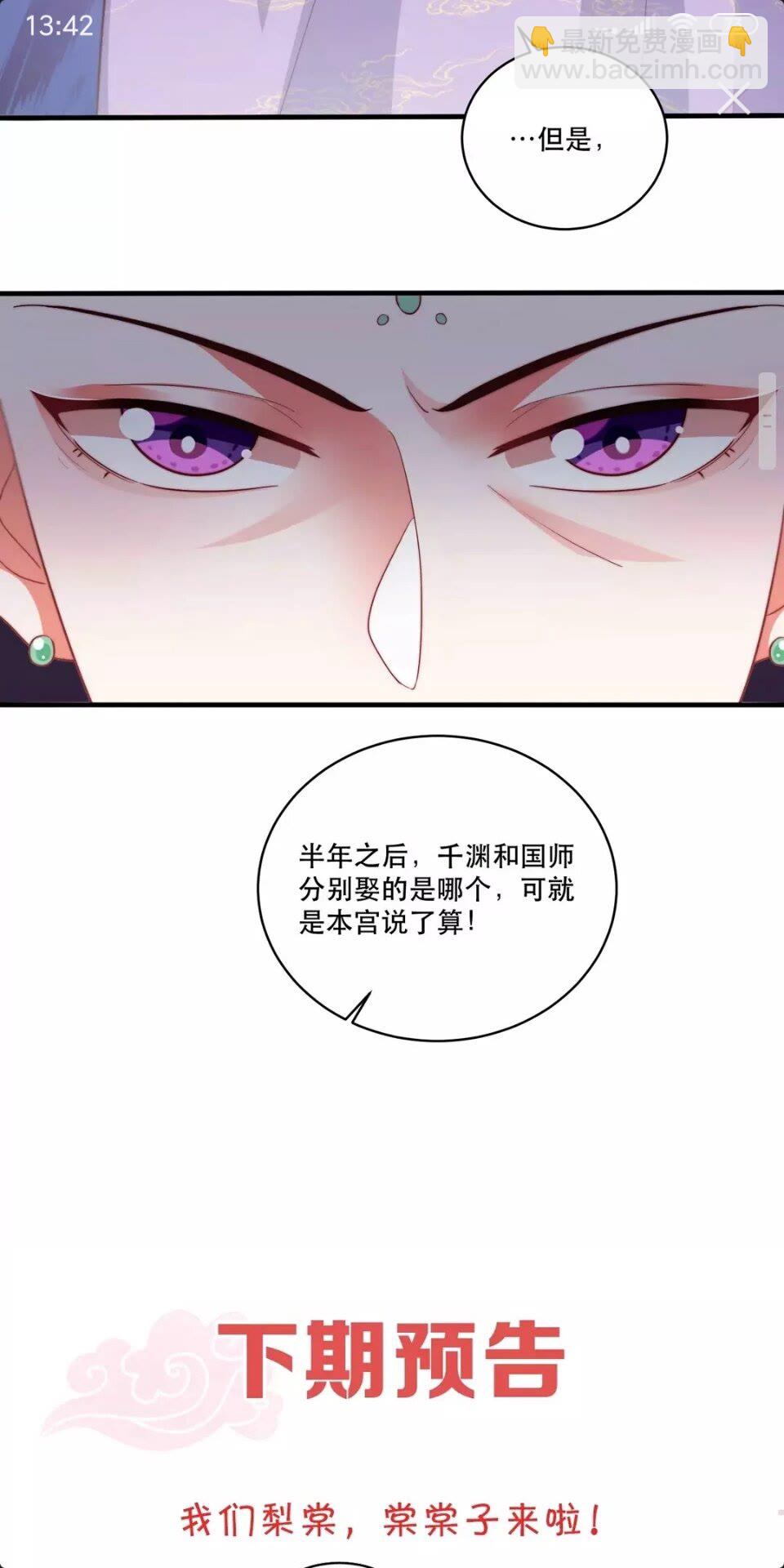 第59话 要礼物-第61话