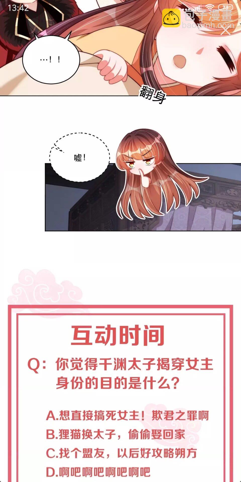 第59话 要礼物-第61话