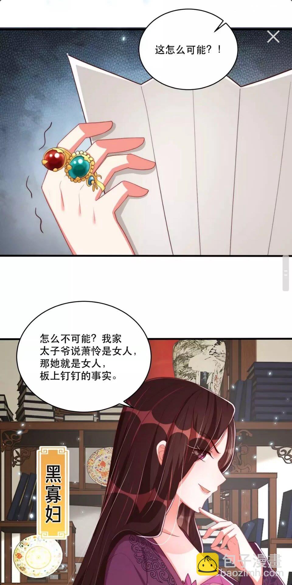 第59话 要礼物-第61话