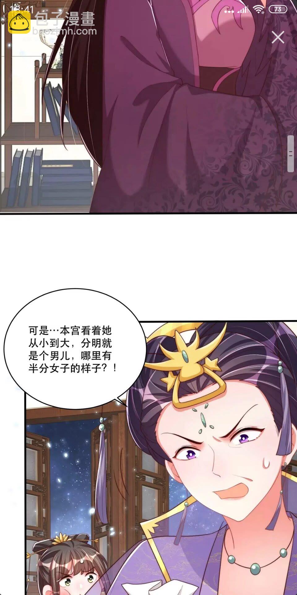 第59话 要礼物-第61话