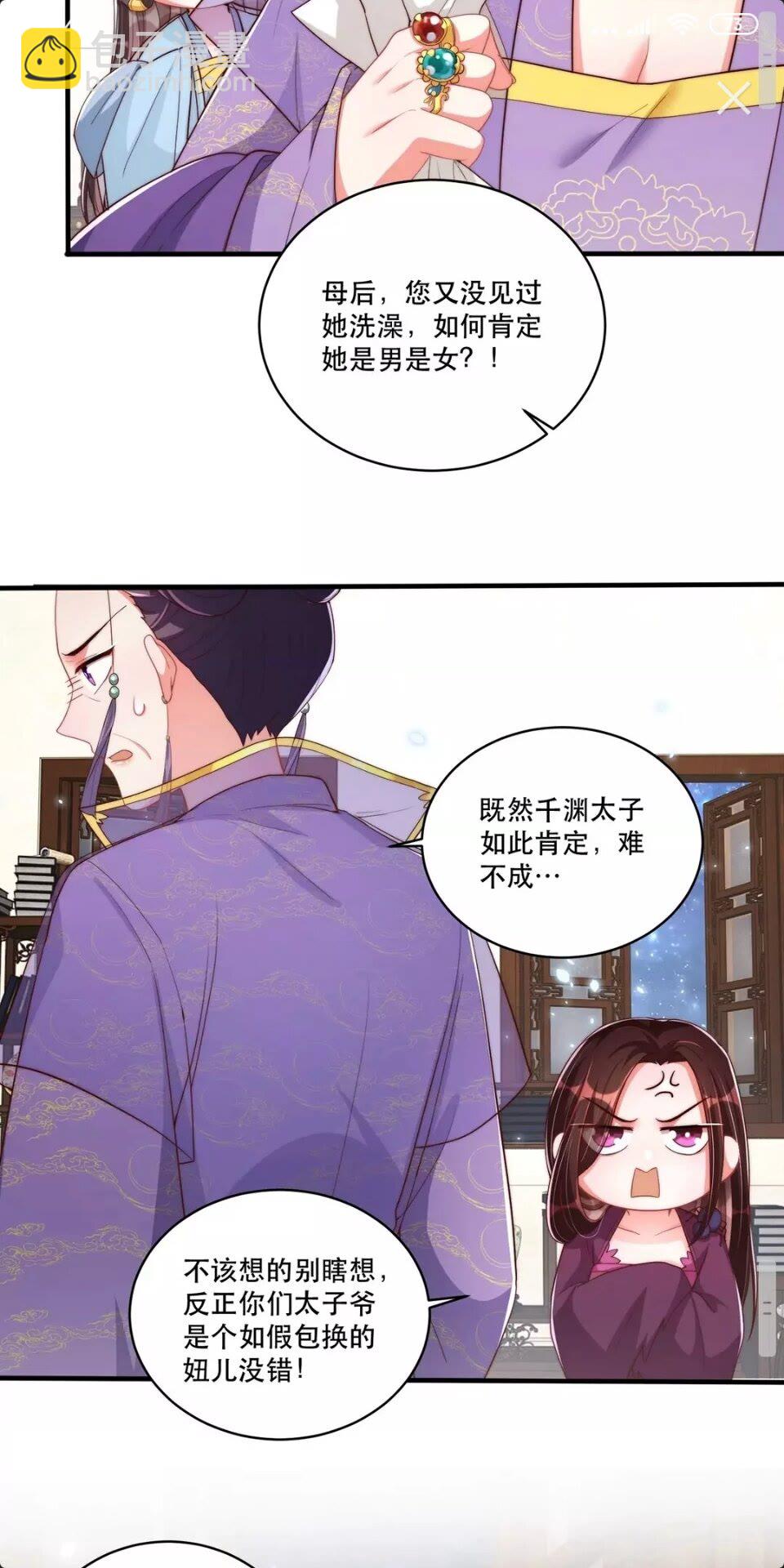 第59话 要礼物-第61话
