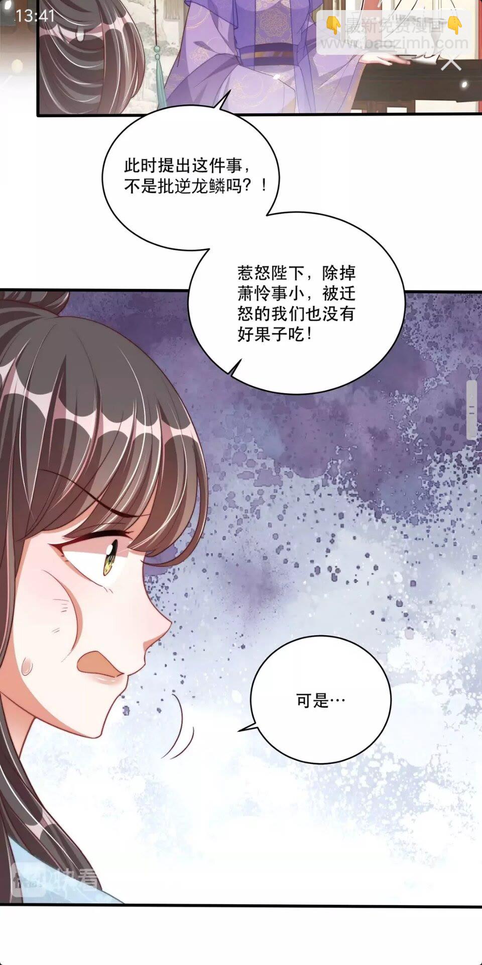 第59话 要礼物-第61话