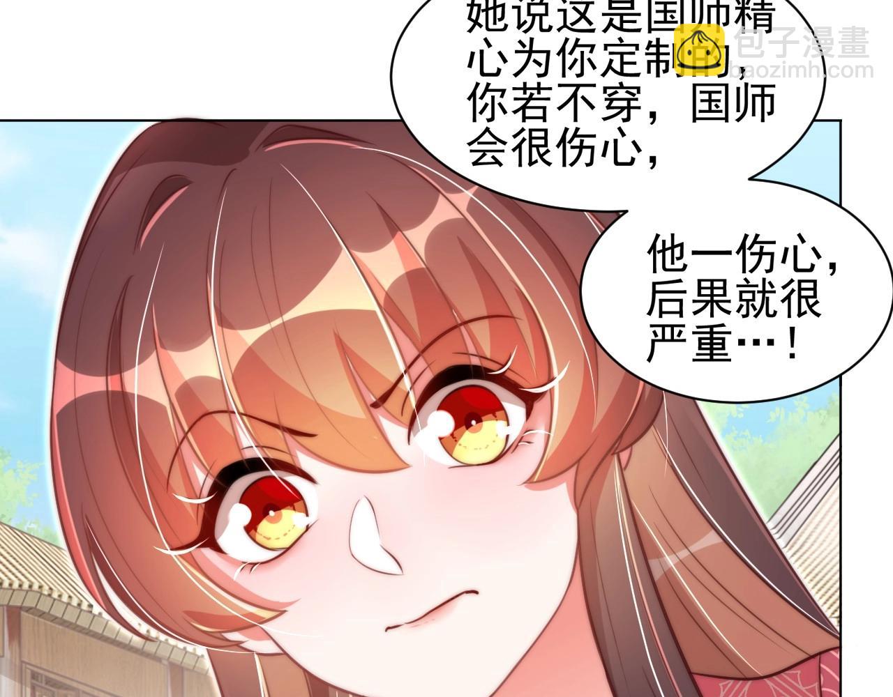 第41话 高高爹爹抱！(1/3)-第43话