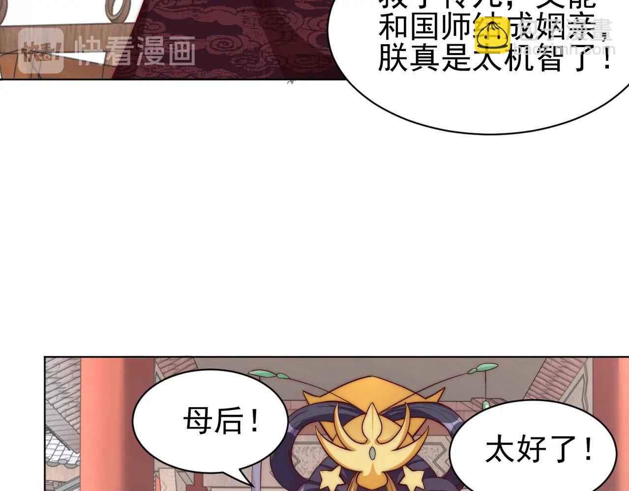 第41话 高高爹爹抱！(1/3)-第43话