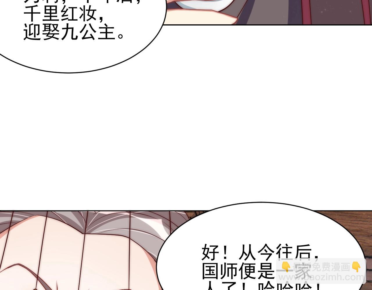 第41话 高高爹爹抱！(1/3)-第43话