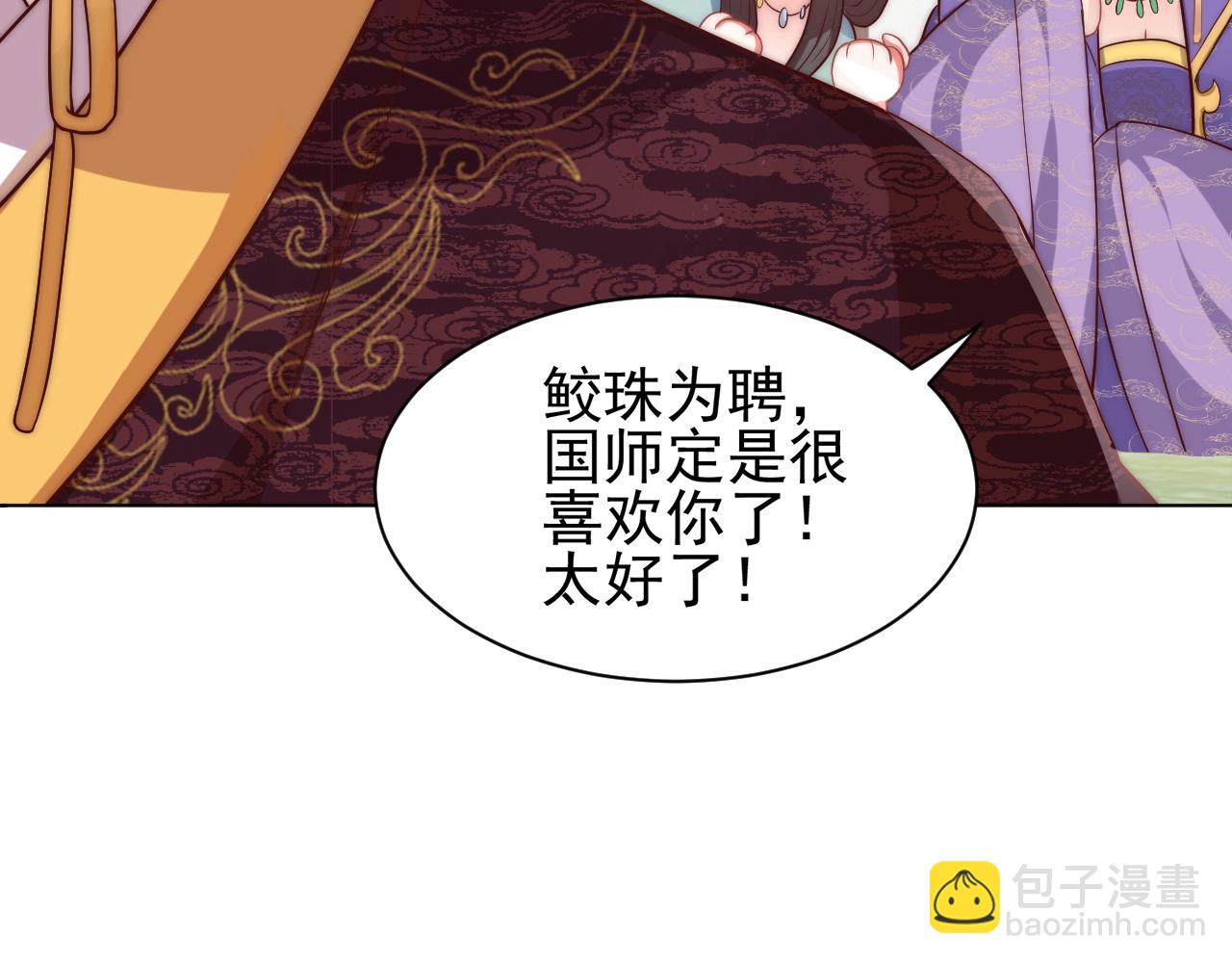 第41话 高高爹爹抱！(1/3)-第43话