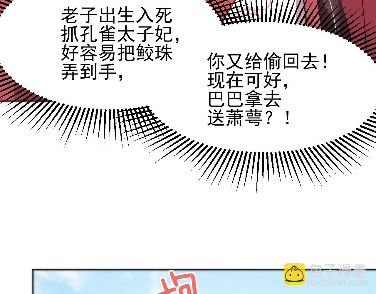 第41话 高高爹爹抱！(1/3)-第43话
