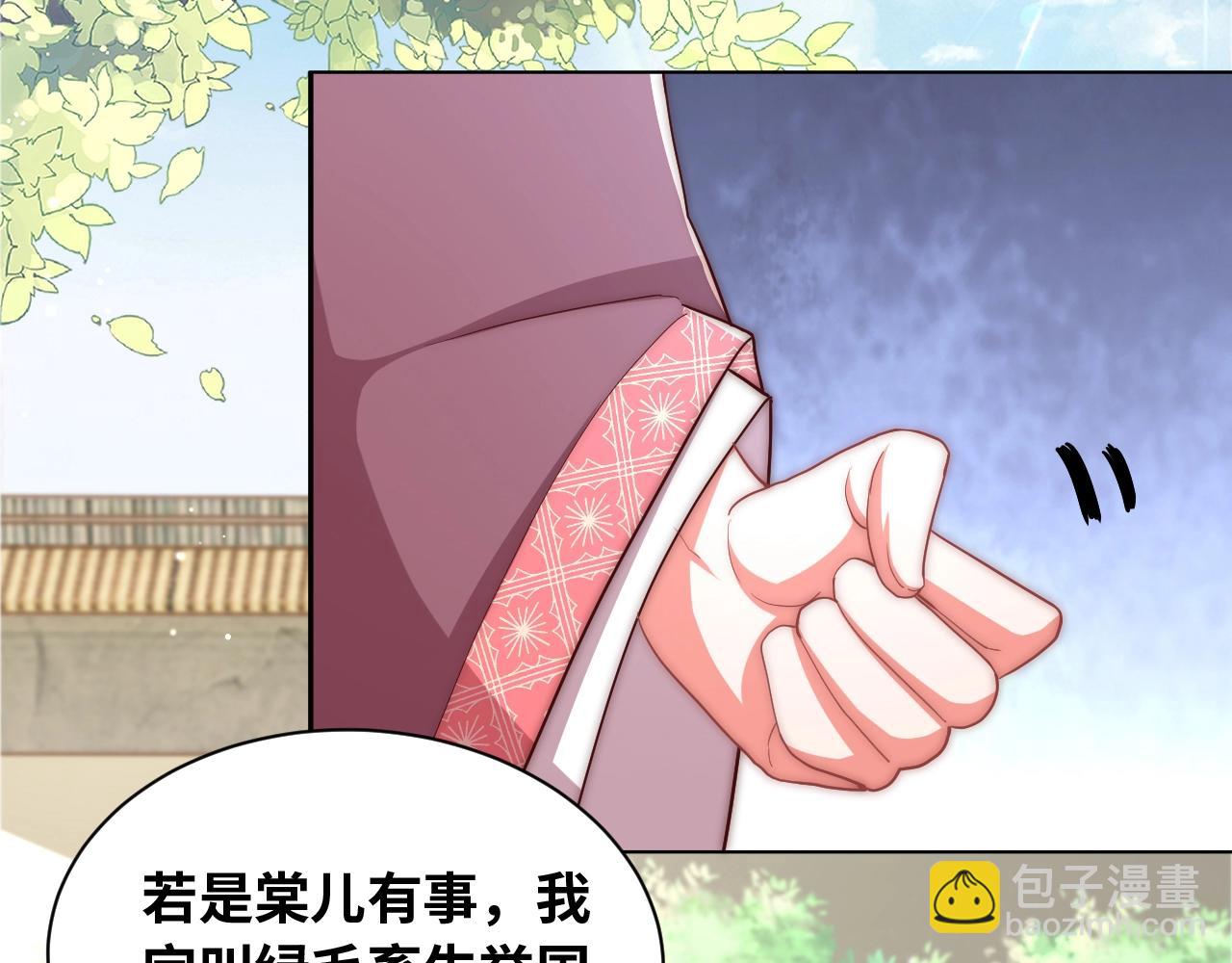 第43话 还我孩子！(1/3)-第45话