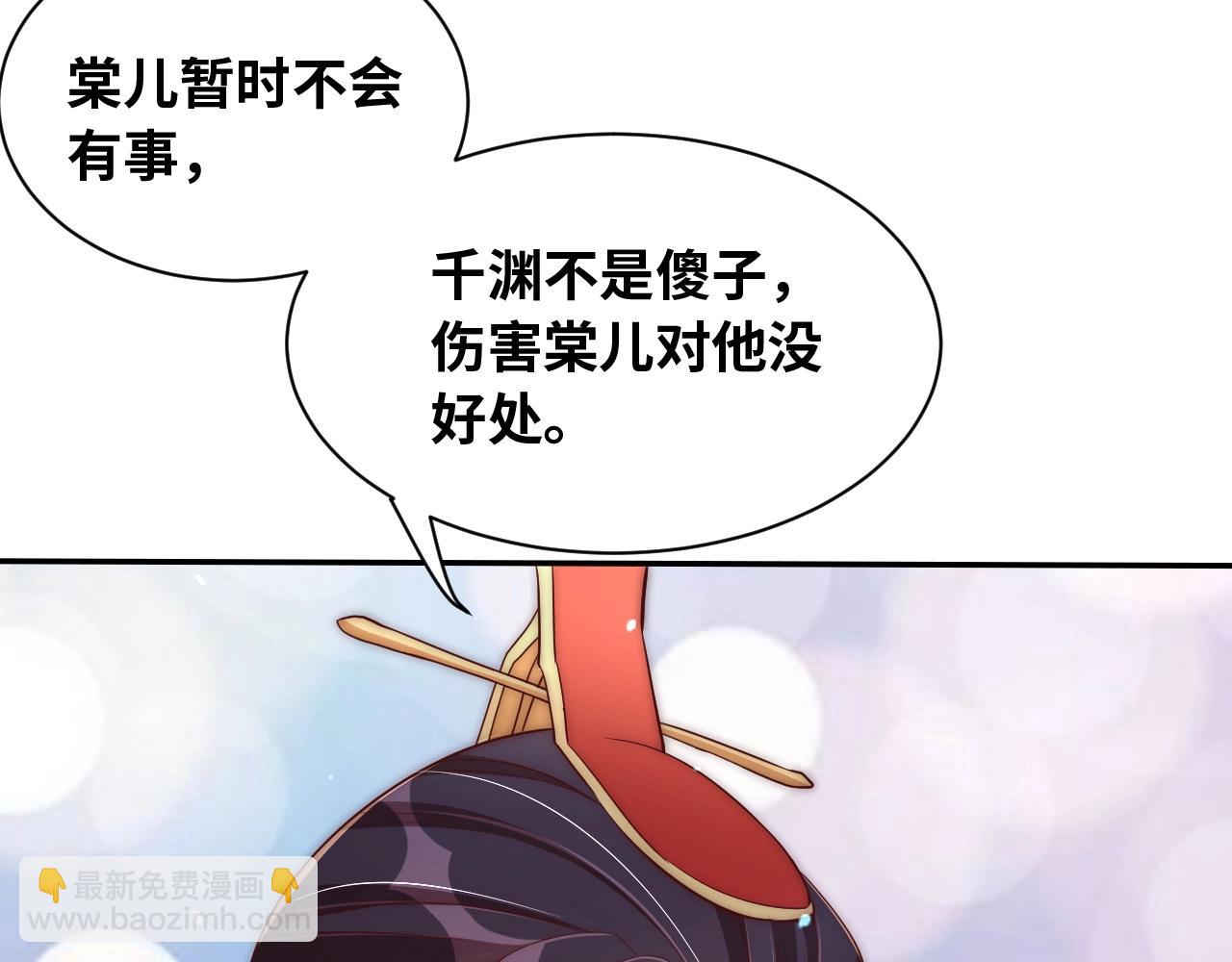 第43话 还我孩子！(1/3)-第45话