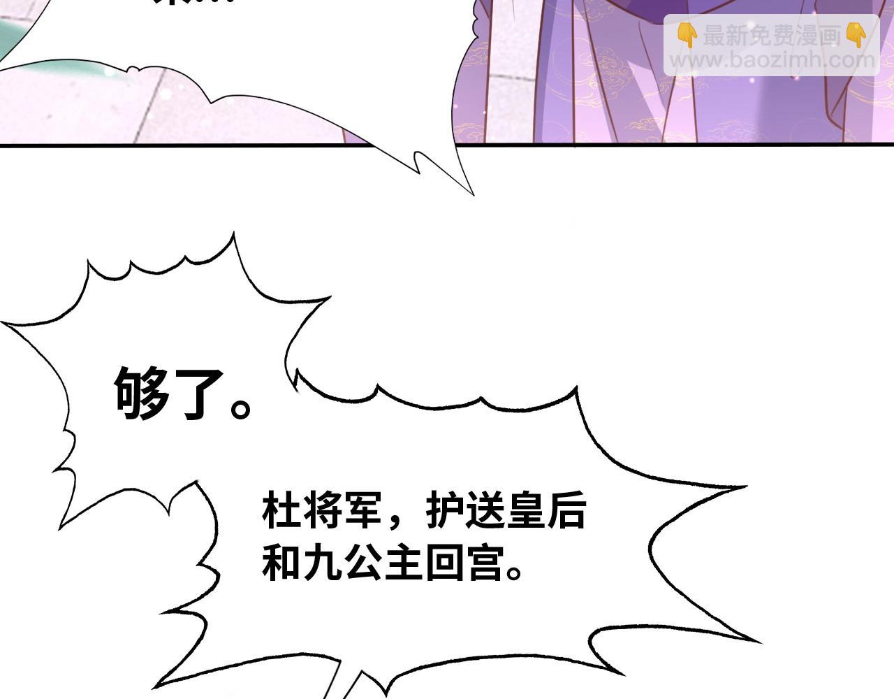第43话 还我孩子！(1/3)-第45话