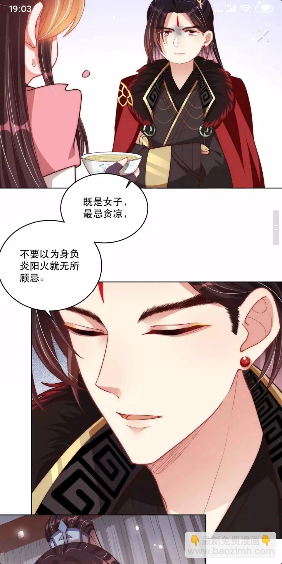 第63话 奉旨好色-第65话