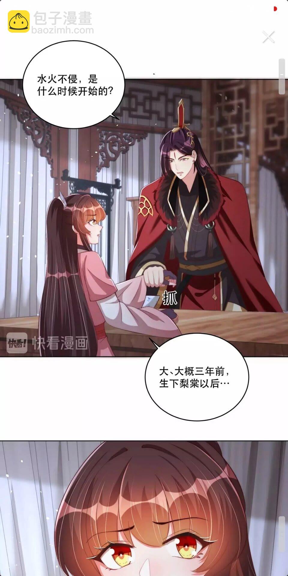 第63话 奉旨好色-第65话