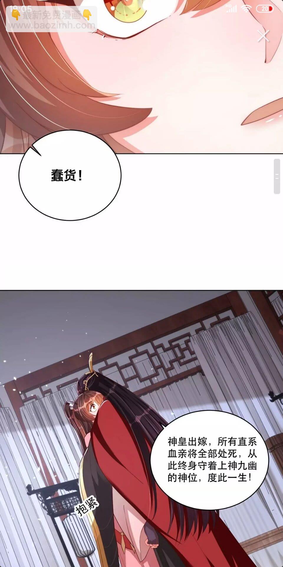 第63话 奉旨好色-第65话