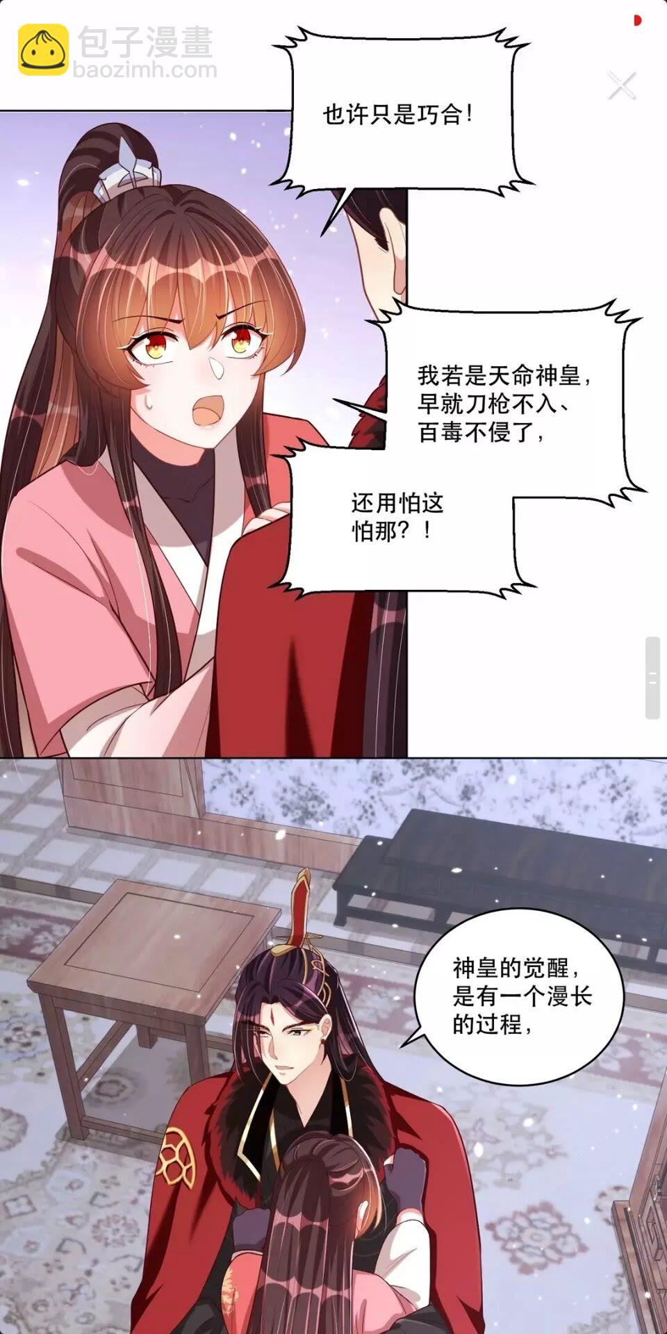 第63话 奉旨好色-第65话