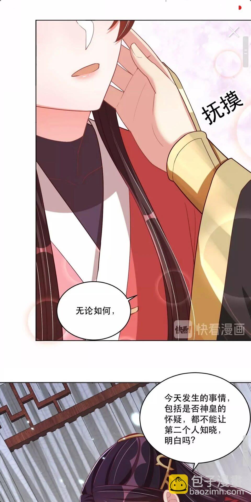 第63话 奉旨好色-第65话