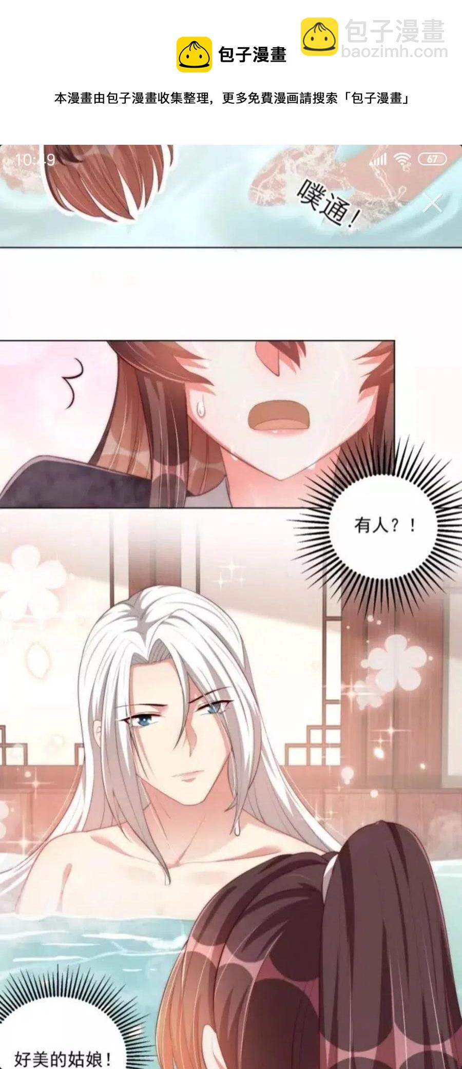 第45话 吃neinei-第47话