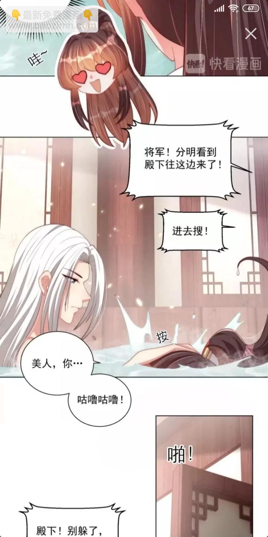 第45话 吃neinei-第47话