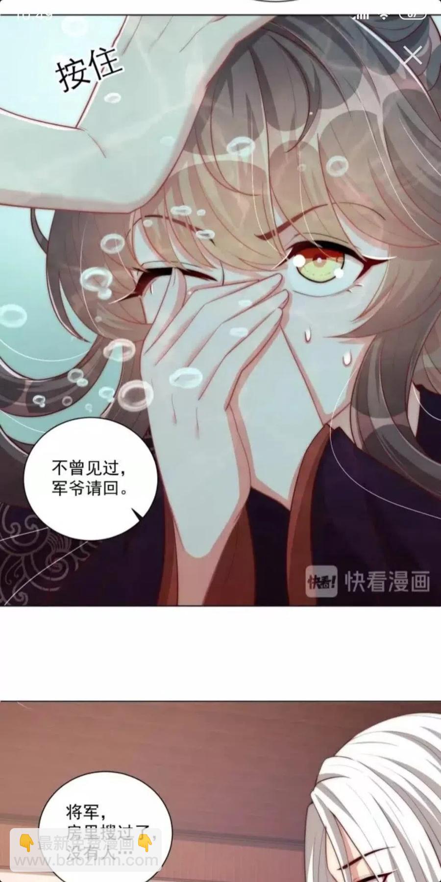 第45话 吃neinei-第47话