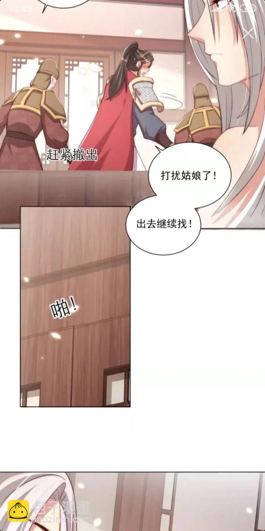 第45话 吃neinei-第47话