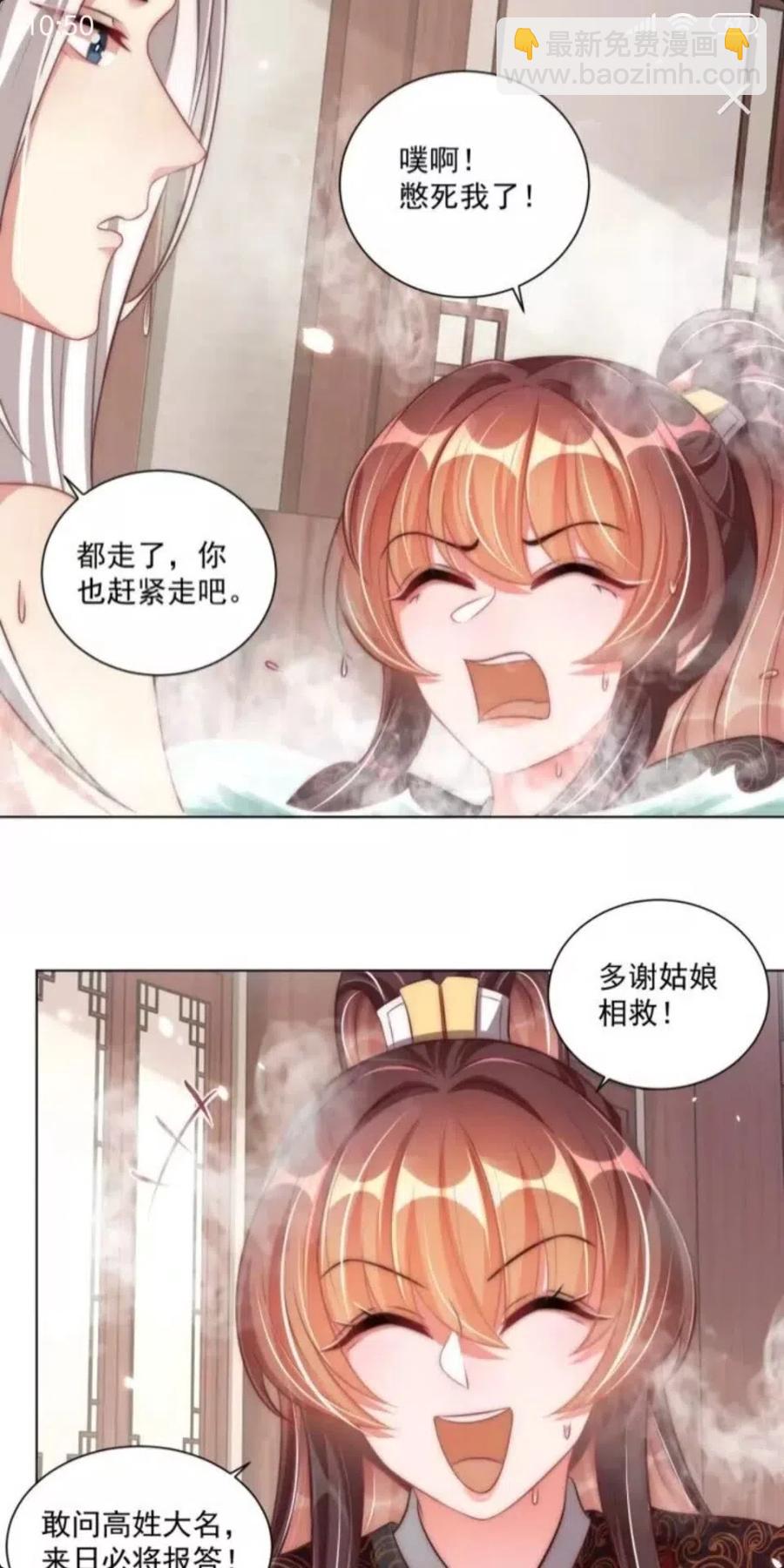 第45话 吃neinei-第47话