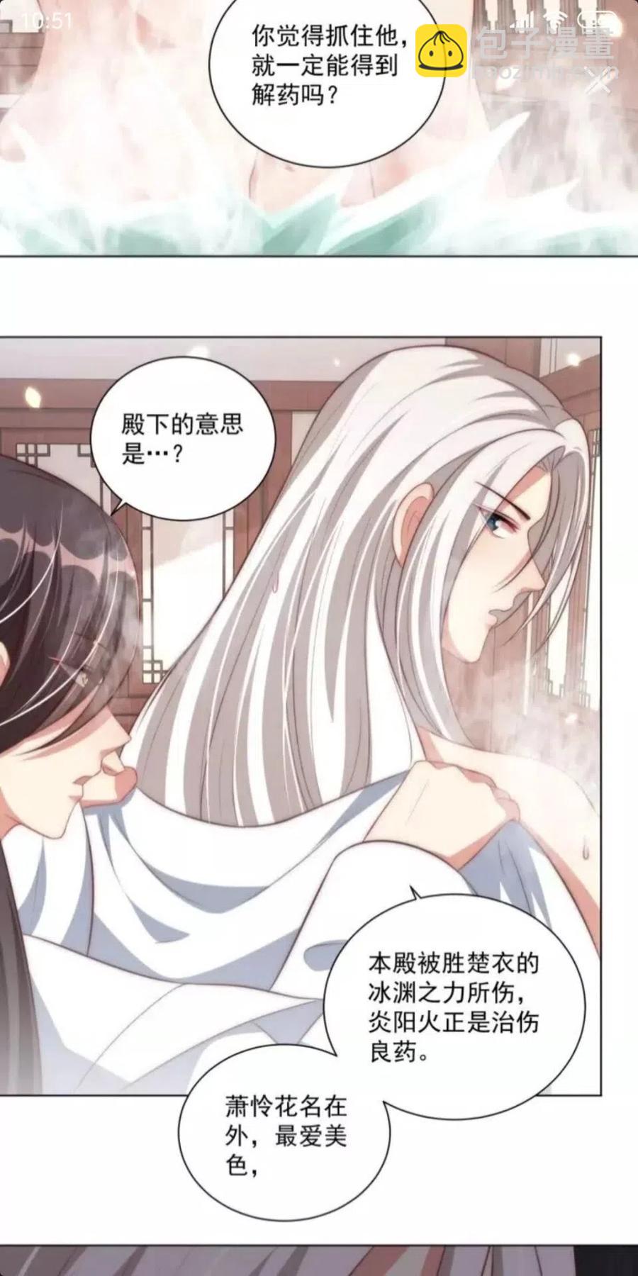第45话 吃neinei-第47话