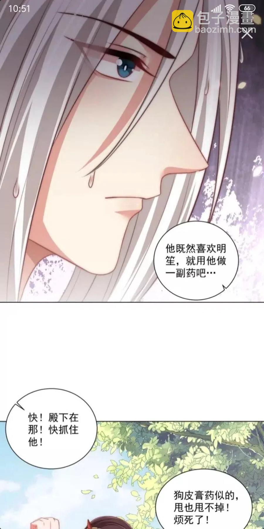 第45话 吃neinei-第47话