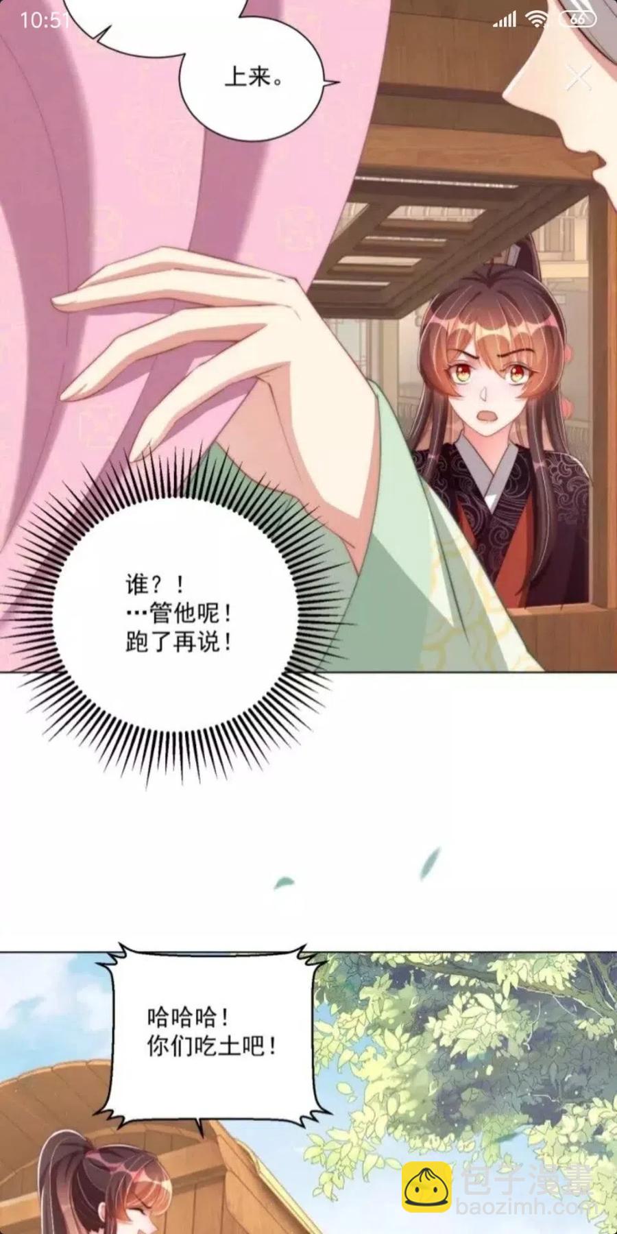 第45话 吃neinei-第47话