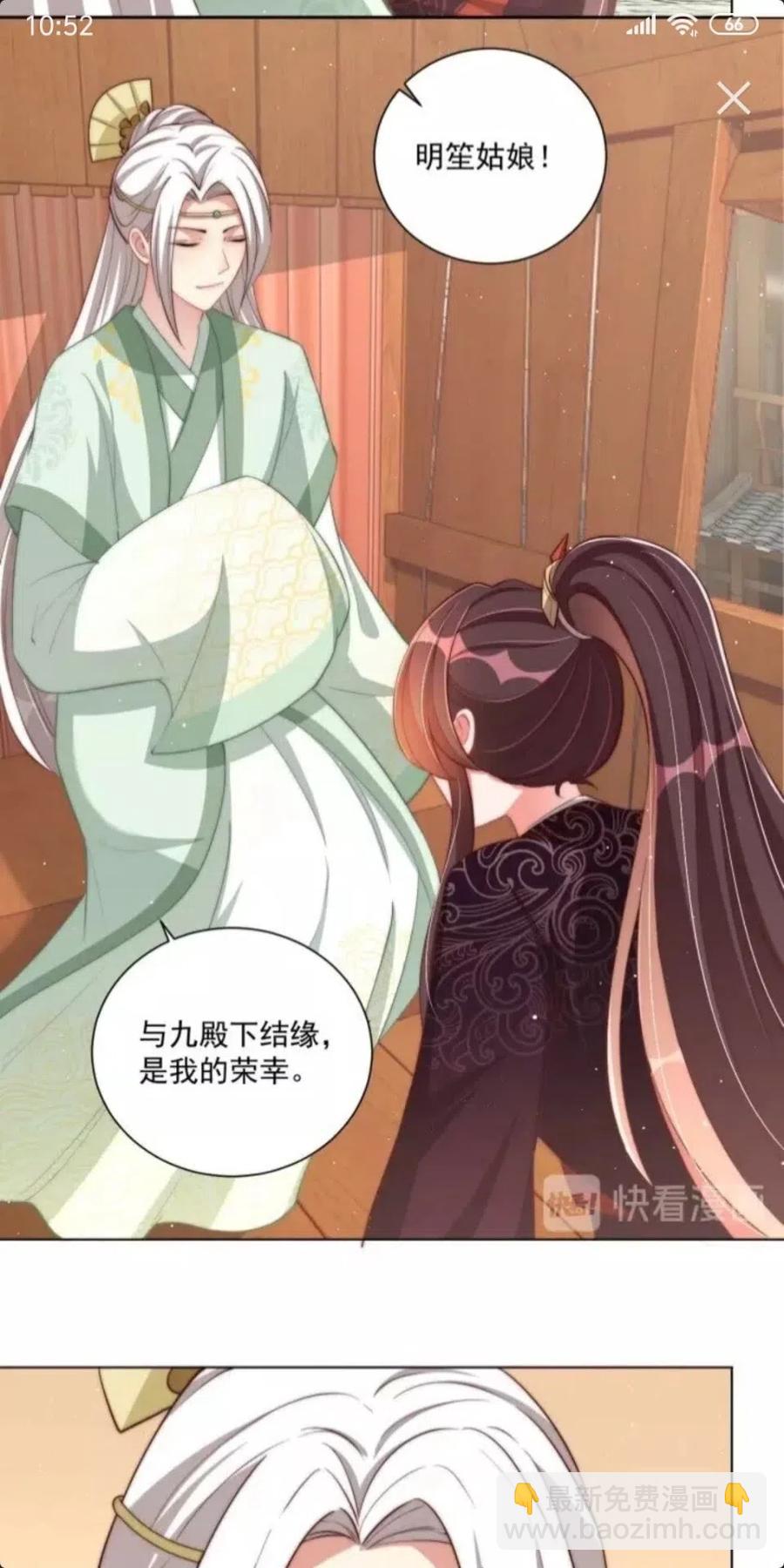 第45话 吃neinei-第47话