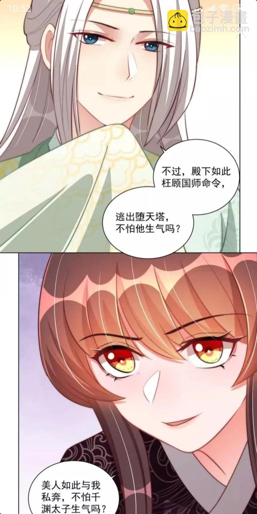 第45话 吃neinei-第47话